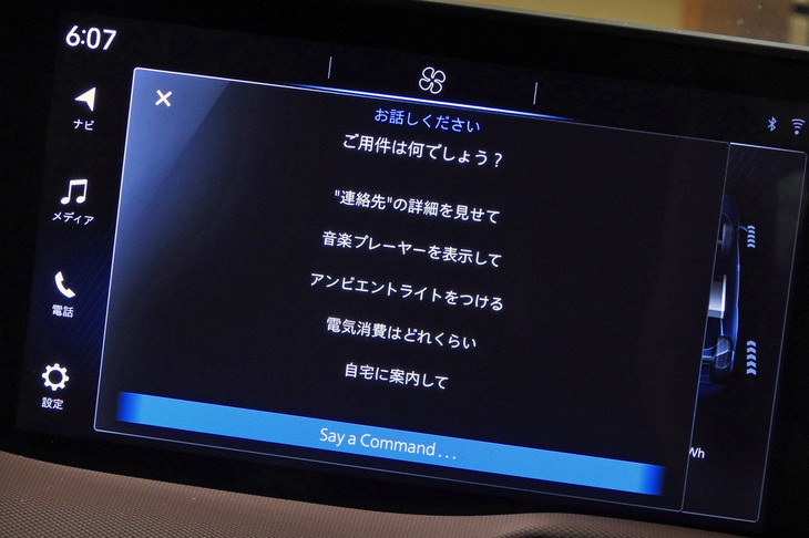 スズキeビターラZ(音声認識機能の画面表示)