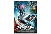 第89回:ロシア、メキシコの娯楽作から感動実話まで冬休みに観たいクルマ映画DVD