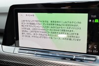 「スペシャル」モードの解説画面。少々長いが、ニュルブルクリンクの北コースに最適化されているため、その他のコースでは「レース」モードのほうが速い場合があると書かれている。