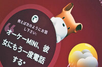 BMWが「MINIクーパー3ドア」を発売 日本での量販モデルとして初の電気自動車を設定の画像