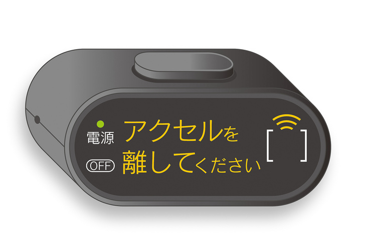 マツダの純正用品としてラインナップされた「ペダル踏み間違い加速抑制装置」。