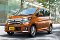 日産が「デイズ／デイズ ルークス」の先進安全装備の機能を強化