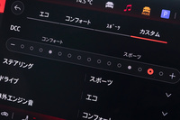 ルックスを重視しない人には、標準仕様の18インチホイールをお薦めしたいが、可変サスの「DCC」は19インチホイールとのセットオプションとなるので、18インチホイール装着車では選択できない。その点はご留意を。