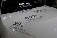 会場に展示展示された「M240i xDriveクーペ」のボディーには、純正パーツの優位性を示す数字が添えられていた。