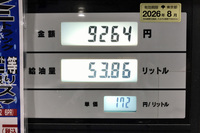いくら通勤車に会社から交通費が支払われるとはいっても、レギュラー満タンで1万円が軽く吹っ飛ぶ現代において、よっぽどのお大尽でない限り燃料代は安いに越したことはない。(しつこいようだが写真はイメージ)