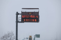 「オールシーズンコンタクト2」は、チェーン規制でなければ冬用タイヤ規制中の高速道路をスタッドレスタイヤと同じように通行できる。(写真はイメージ)