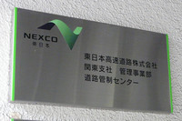 第106回:年末年始の渋滞は避けられるか? 〜渋滞情報の最前線に迫る!