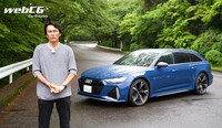 谷口信輝の新車試乗――アウディRS 6アバント パフォーマンス編の画像