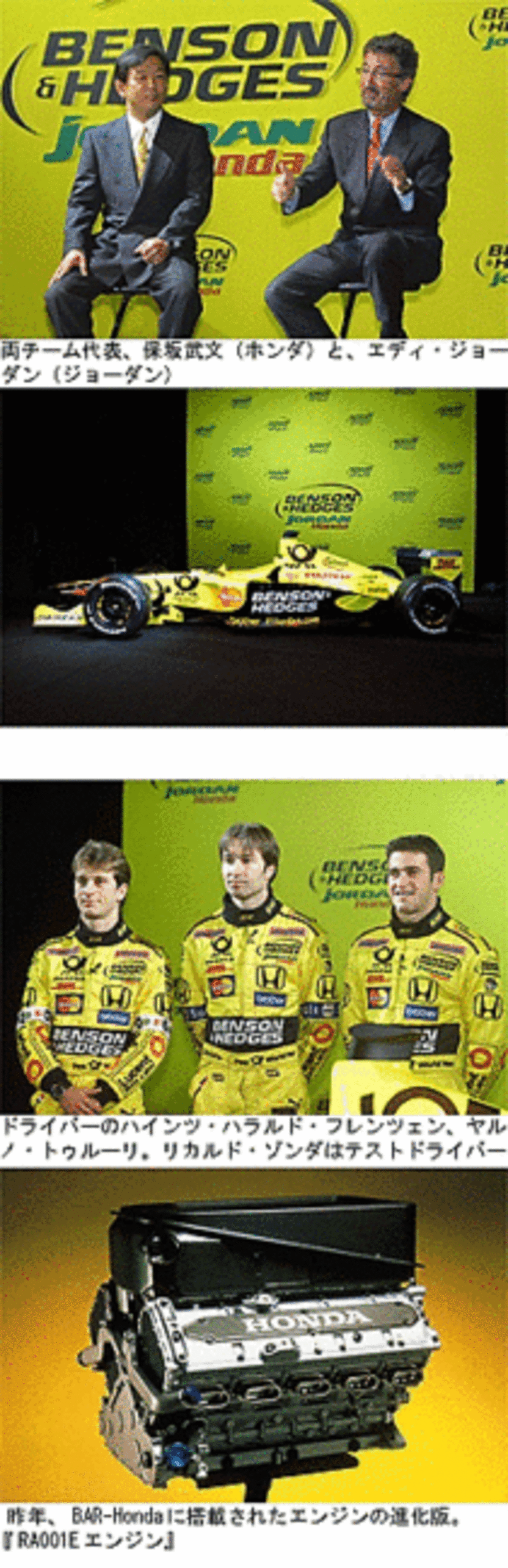 当時物 京商 ミニッツ F1 ジョーダンホンダ EJ11 ヤルノ・トゥルーリ ホンダF1ストーキング】ジョーダンはEJ11の耐久性に自信 | レスポンス