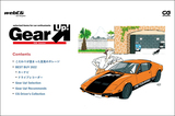 Gear Up! 2022 Summer