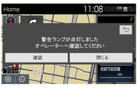 「eケア走行アドバイス」サービスの使用イメージ。警告灯点灯時は、車両から発信される情報をもとにコールセンターまたは販売店から適切なアドバイスが送られる。