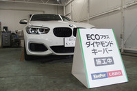 第694回:雨が降ればクルマが輝く? KeePerの最新ボディーコーティングを試す