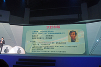 発表会の中盤で水野和敏氏が大々的に紹介される。