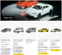 「クルマ」カテゴリーの「トイ&ホビー」には、さまざまなミニチュアカーが並ぶ。ディスプレイモデルだけでなく、“ミニ四駆”やぬいぐるみもラインナップされている。