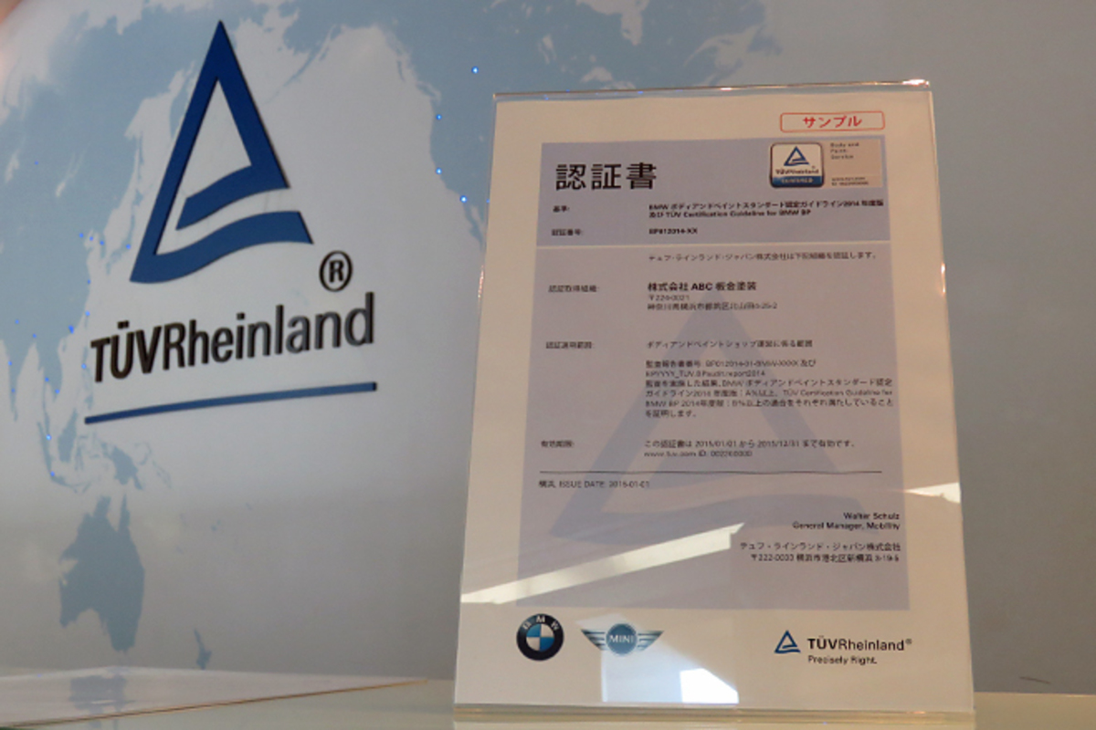 BMWの認定工場が、第三者機関の認証を取得 【ニュース】 - webCG
