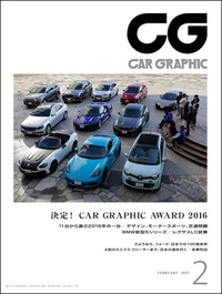 『CAR GRAPHIC』2月号発売発表! CAR GRAPHIC AWARD 2016の画像