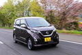 日産デイズ ハイウェイスターGターボ プロパイロットエディション（FF/CVT）【試乗記】
