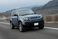 ディフェンダー110 X-DYNAMIC HSE P300e（4WD/8AT）【試乗記】