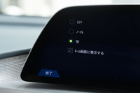 回生ブレーキの強さは「OFF」「ノーマル」「強」の3段階で調整が可能。パドルなどで随時切り替えるのではなく、タッチスクリーンであらかじめ選択しておく仕様となっている。