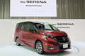日産、8月発売予定の新型「セレナ」を初公開