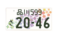 いわゆる5ナンバーのナンバープレート見本。写真は2022年4月18日から交付が開始された「全国版図柄入りナンバープレート」で、交付料金に加えて1000円以上の寄付をすると、フルカラー版の図柄入りナンバープレートが選択できる。