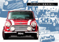 「ミニ・クラシック」、あと1000台で売り切れ!