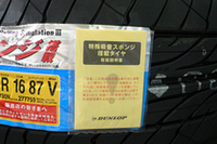 「webCGプリウス」スポンジで静かになるの画像