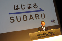 東京・恵比寿の本社で行われたSUBARUへの社名変更記念式典より。新しい社名が刻まれたプレートと、吉永泰之社長。