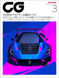 『CAR GRAPHIC』2025年3月号発売 マセラティの111周年の画像
