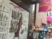 プランタン銀座の一角には、長年広告を担当したIZAKのイラストレーションが残っていた。