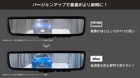 「デジタルインナーミラー視認性アップグレード」の効果を示すイメージ。夜間・昼間ともに後方の視認性が上がり、安全性がアップするとうたわれる。