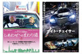 第129回：秀作から珍作まで、暑さを吹き飛ばす5作品夏休みに観たいクルマ映画DVD