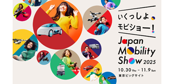 ジャパンモビリティショー