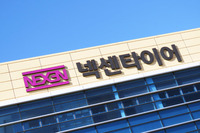 韓国第3のタイヤメーカーであるネクセンタイヤ。今回は同社の昌寧(チャンニョン)工場を取材した。