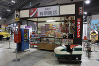 1970年代以前のゾーンの中心に据えられた駄菓子屋「有明商店」。