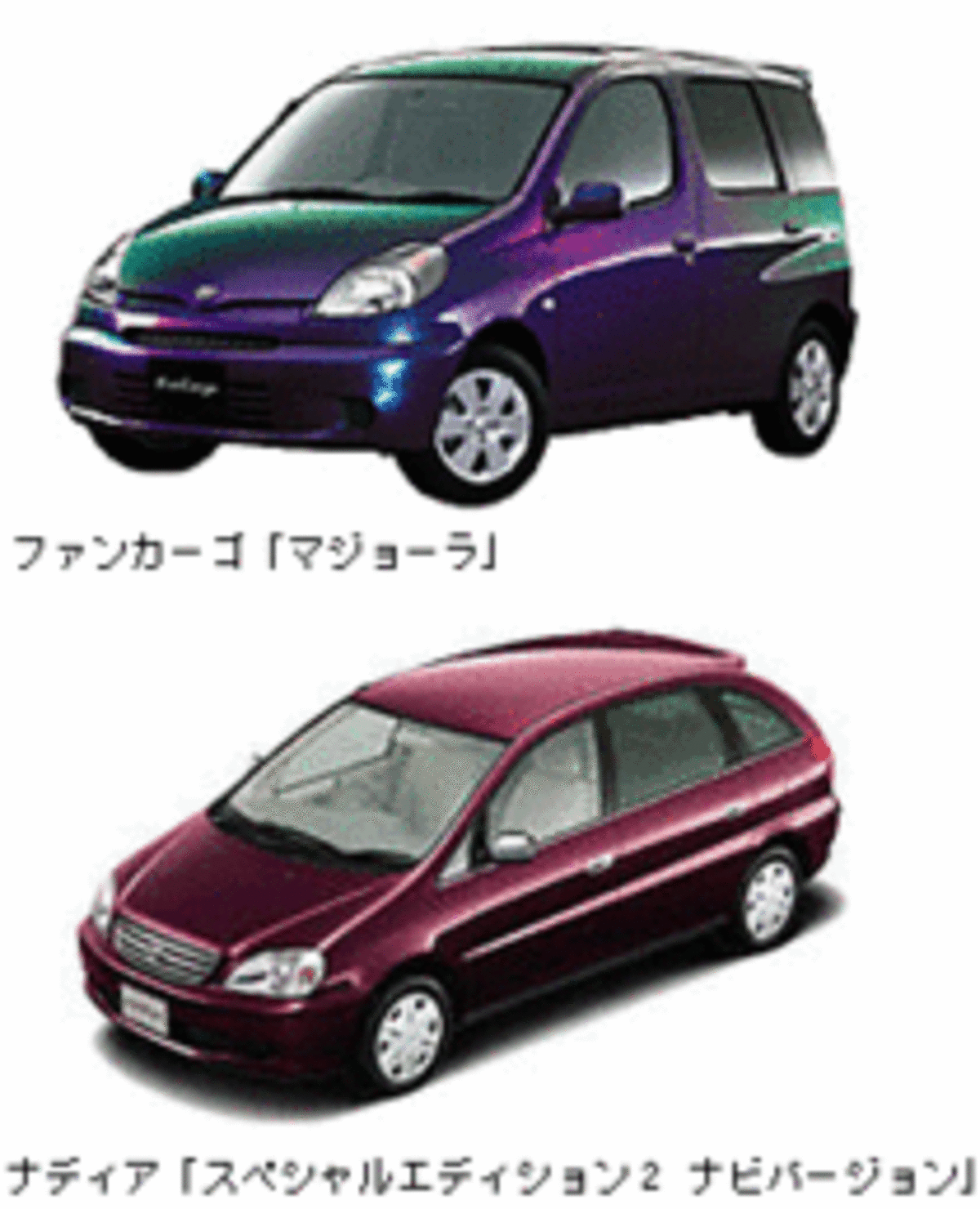トヨタの特別仕様車ゾクゾク(その1) 【ニュース】 - webCG