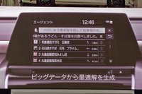 「AI音声エージェント」は、例えば、「このへんにあるそば屋を探して。駐車場のあるところがいい」といった、複雑な音声会話にも対応する。