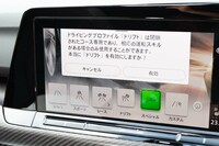 「スペシャル」モードは気軽に試せるが、「ドリフト」モードに設定しようとするとクローズドコース専用で相応の運転スキルも要求されるという旨のアラートが表示される。