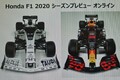 ホンダが2020年のF1開幕に向けて必勝を宣言【F1 2020】