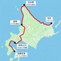 地図上の赤いラインが、今回の「CLA」北海道試乗の足取り。一充電で852kmを走り、2日間での走行距離は1029kmに達したが、驚くほど運転による疲労は少なかった。