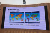 セミナーでは高齢化社会に向けての取り組みについても発表された。写真は2050年に60歳以上の人口が高まっていることを示す図。