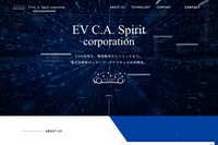 「EV C.A. Spirit」の公式ウェブサイト。現在は閉鎖されていて、閲覧はできない。