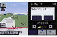 ホンダのテレマティクス「インターナビ・プレミアムクラブ」発表の画像