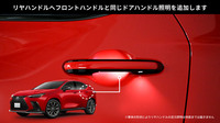 「レクサスNX」の室内イルミネーションの明るさが3倍にの画像