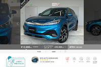 話題の「BYD ATTO 3」もお得にカーシェア! エニカ(Anyca)で使える割引キャンペーンとは?