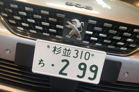 「508 GT BlueHDi」のボディーカラーはシルバーで、汚れが目立たず露天保管にも最適な全天候型である。希望ナンバーは、お値段どおり「299」に決定。愛称は「ちょいワル特急」とした。果たして特急でちょいワルになれるか?