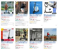 ネットで検索してみると、国内でも数百件の“電動キックボード通販”がヒットする。価格は5万円くらいから20万円くらいまでとさまざま。今後は国内でも、こうした乗り物が路上にあふれるようになるのかもしれない。