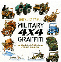 大塚康生のCD-ROM画集(6/15)の画像