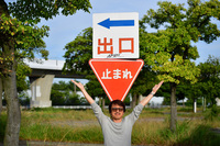 第22回:命名“スーパー節約号”