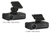 同時に発売された彩速ナビと連携可能なドライブレコーダー。「TYPE M」には前後それぞれにドライブレコーダーを付けることができる。左がフロント用の「DRV-N530」、右がリア用の「DRV-R530」。DRV-R530を設置すればナビ画面いっぱいに後方の映像を映すことができる。ほかにスタンドアローンの高性能ドライブレコーダーも同時発売される。